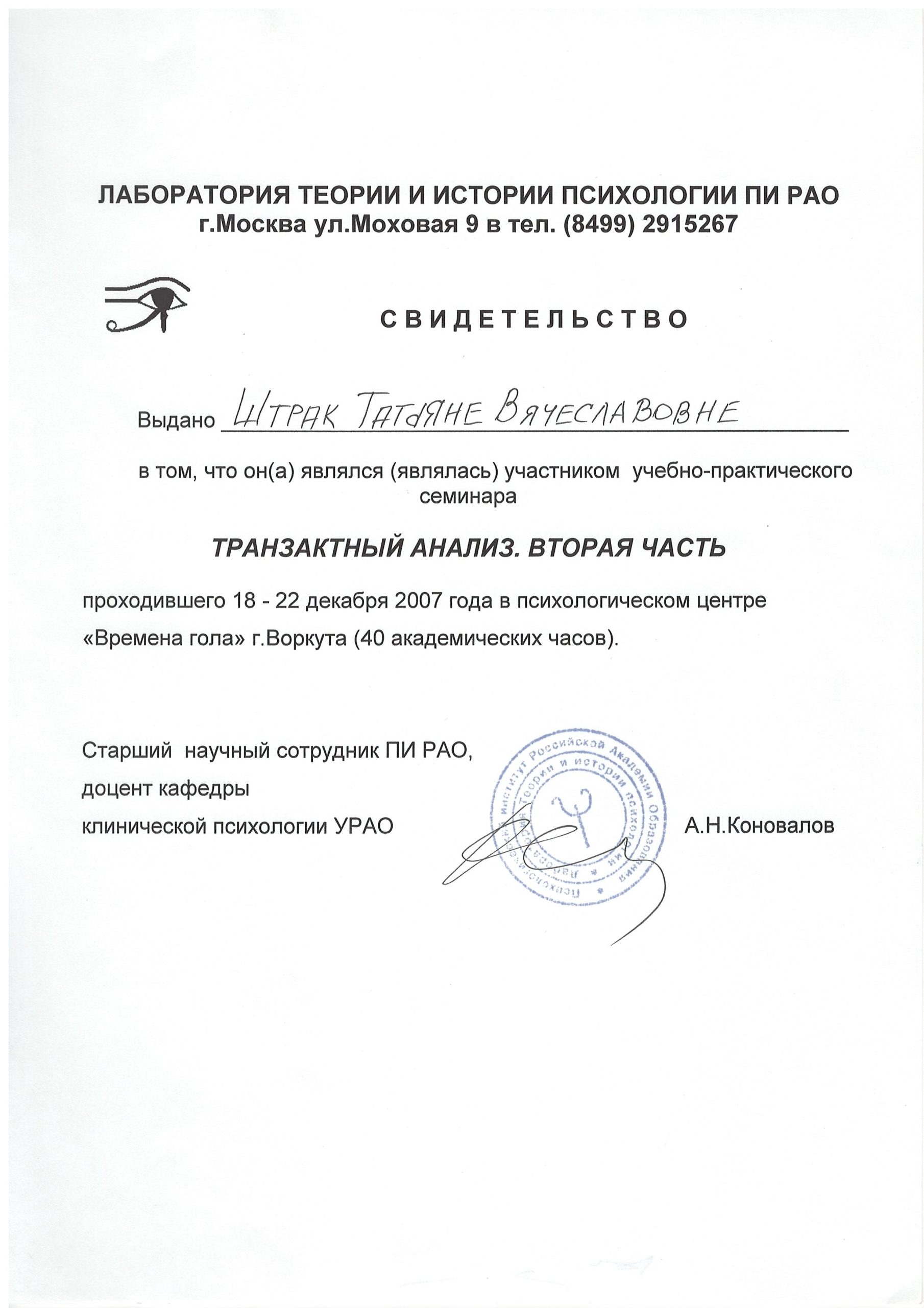 dokumenty-reglamentirujushhie-psiholo