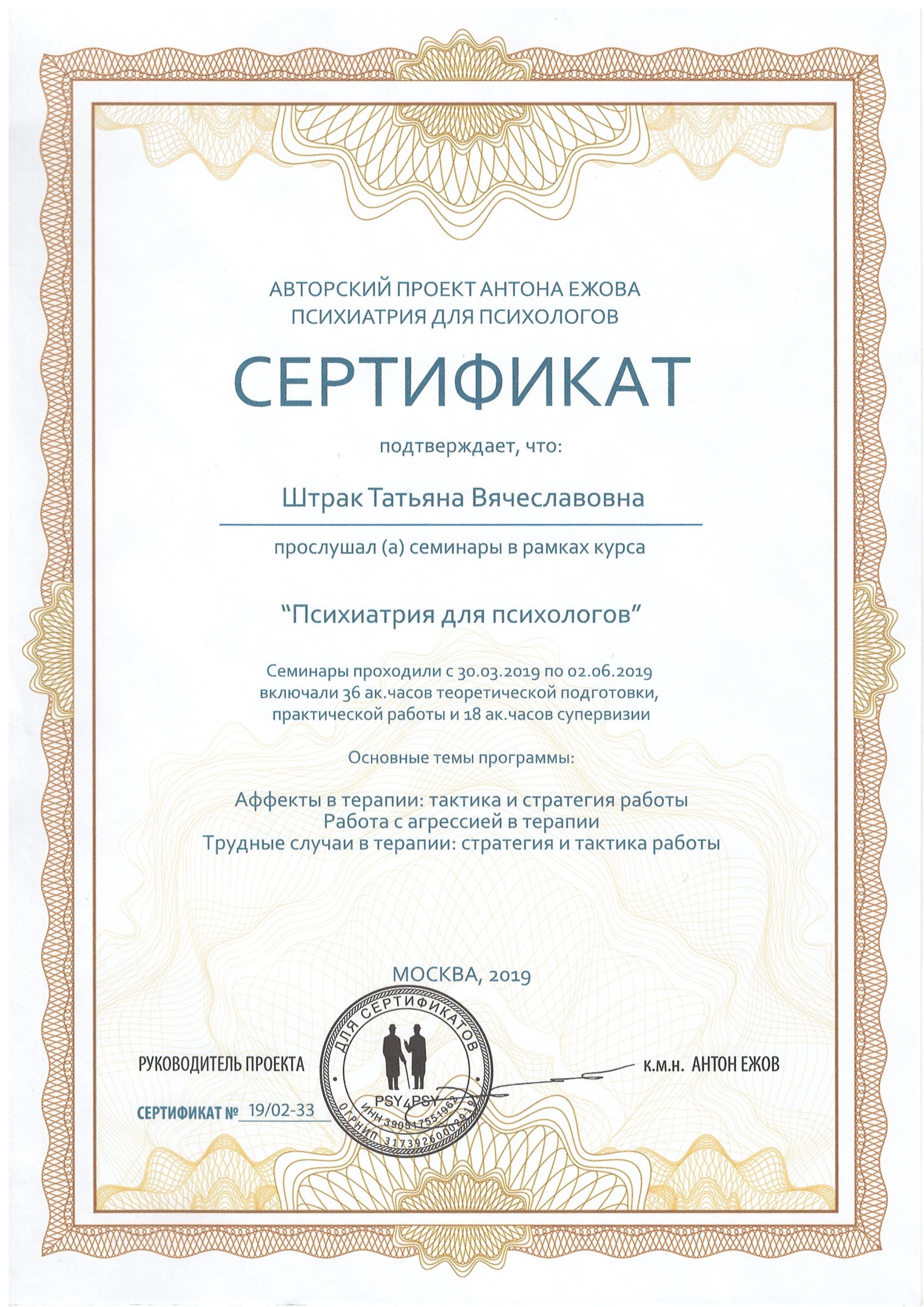 dokumenty-reglamentirujushhie-psihologa