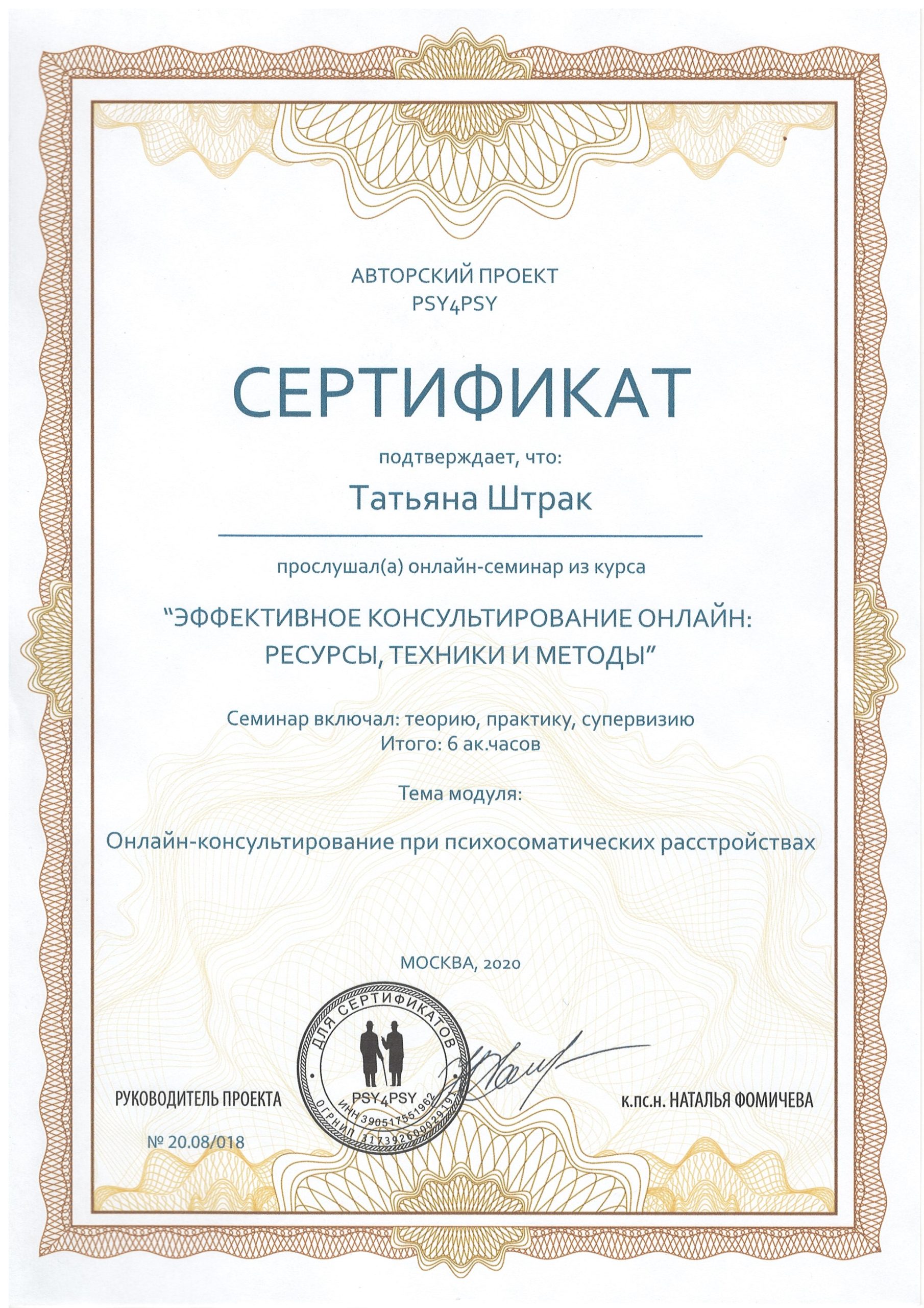 horoshij-specialist-psiholog