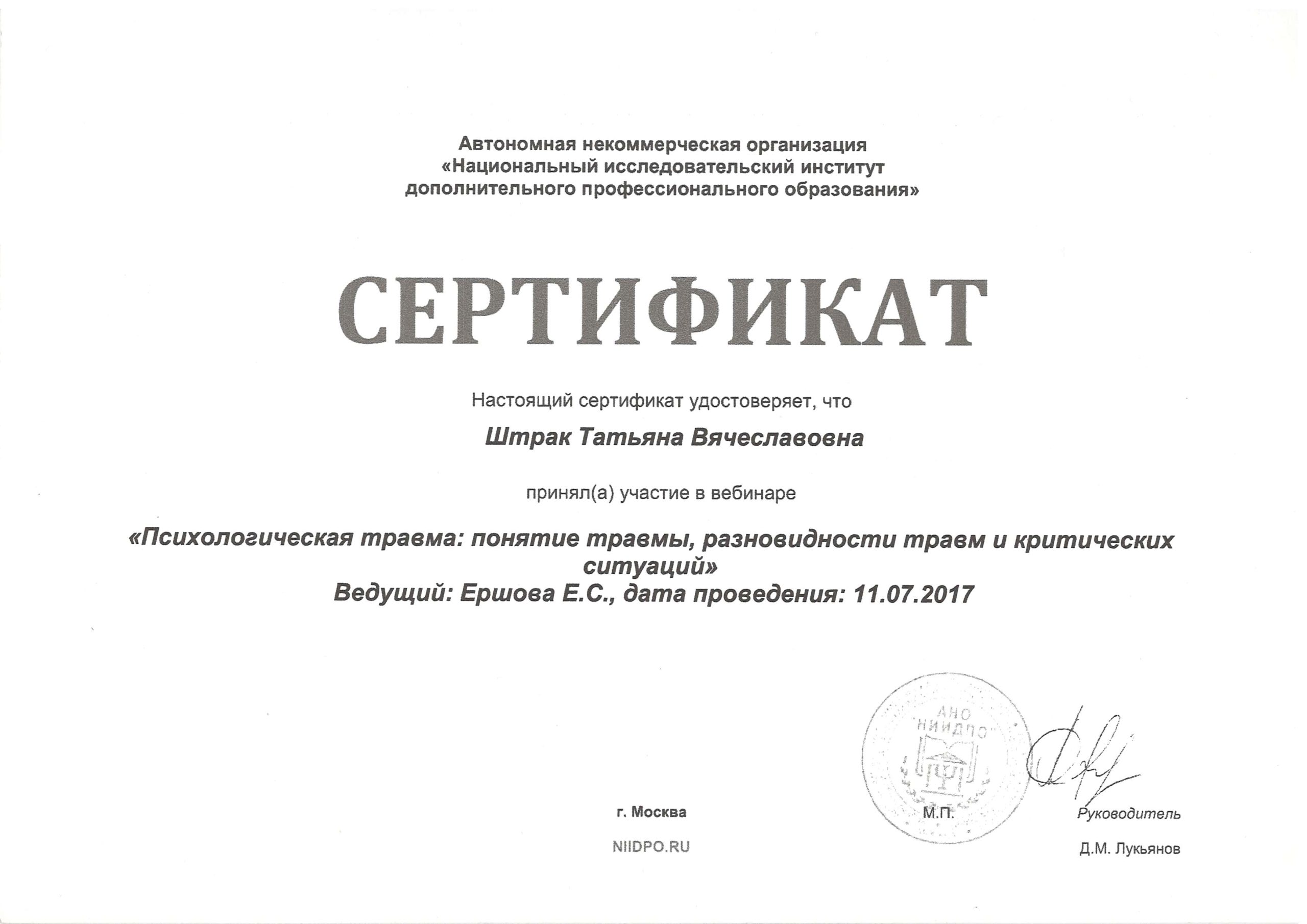 psiholog-diplomirovannyj1