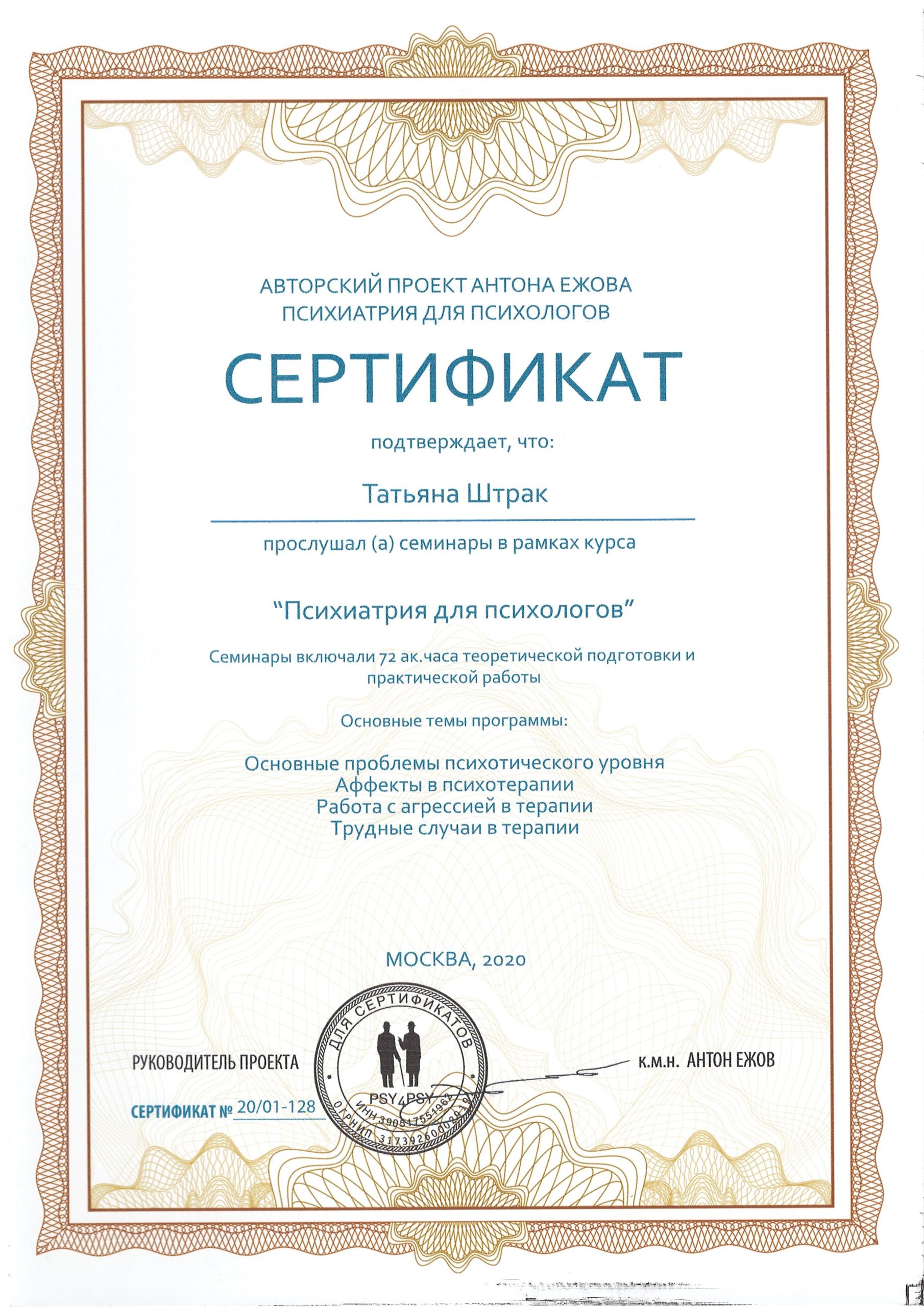 specialis-s-obrazovaniem-psihologa