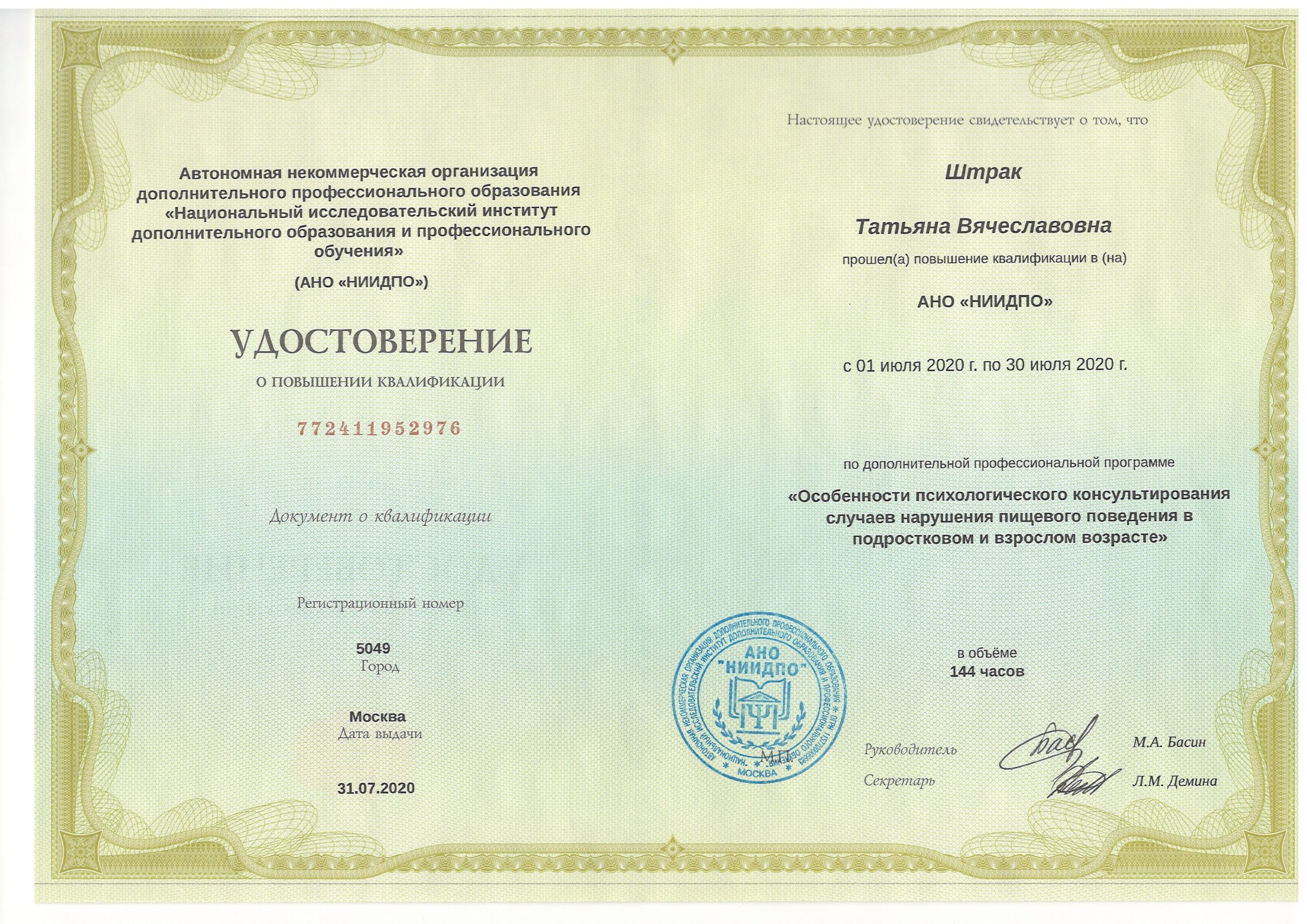 specialist-klinicheskij-psiholog