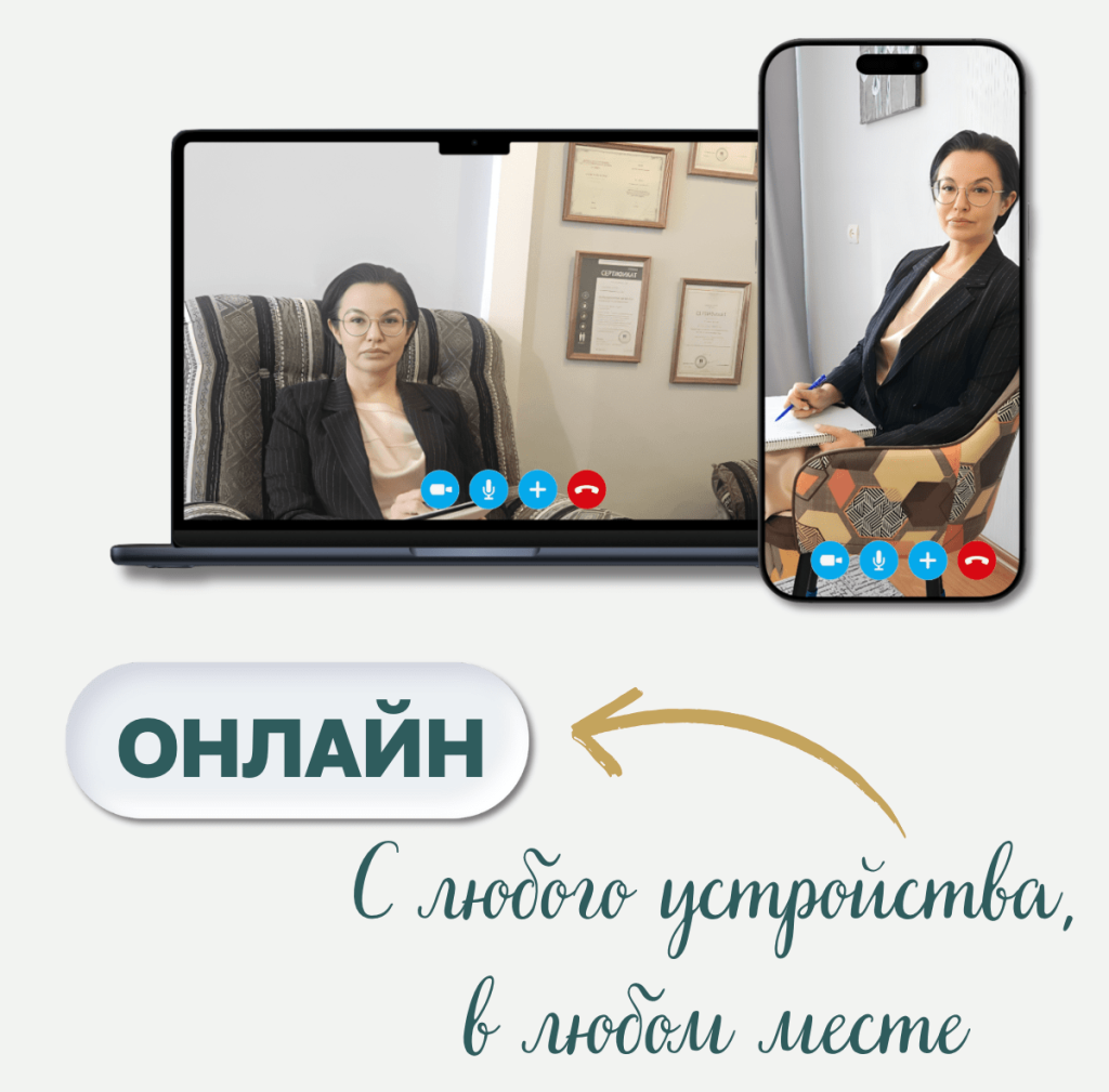 uslugi-psihologa-onlajn